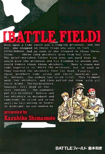 Battle Field