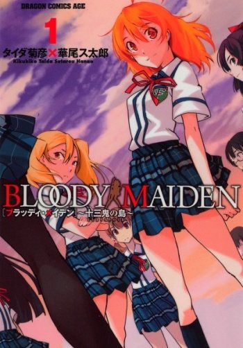 Bloody Maiden: Toomarimiki no Shima