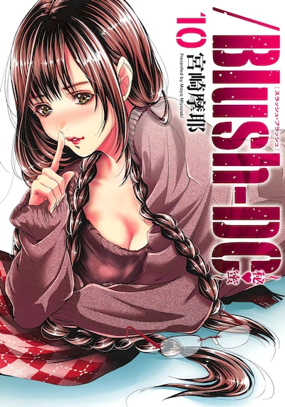 /Blush-DC: Himitsu