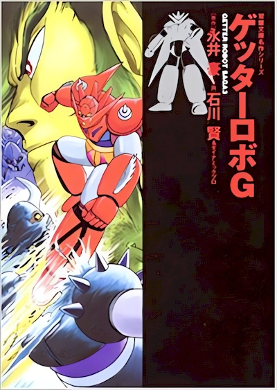 Getter Robo G