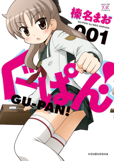 Gu-Pan!