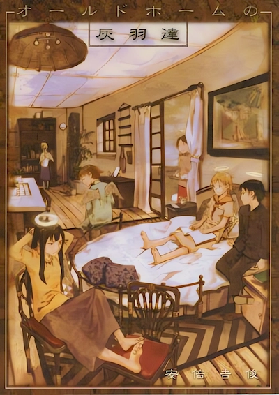 Haibane Renmei