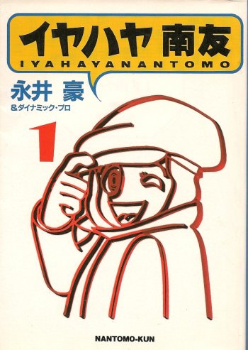 Iyahaya Nantomo