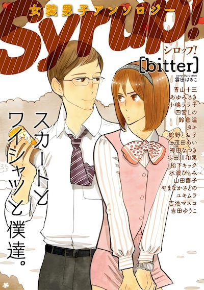 Josou Danshi Anthology Syrup!