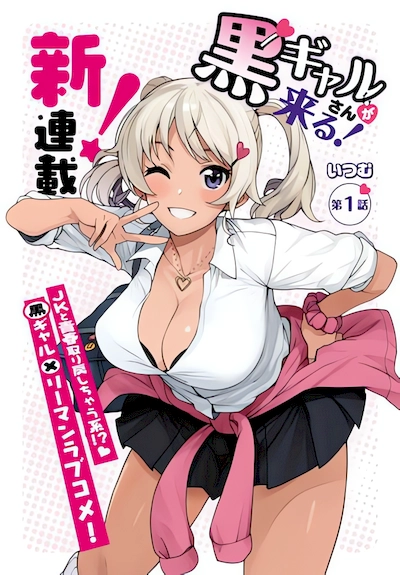 Kuro Gyaru-san ga Kuru!