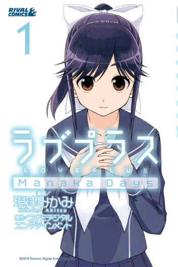 Love Plus: Manaka Days
