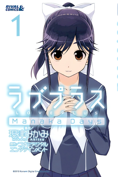 Love Plus: Manaka Days