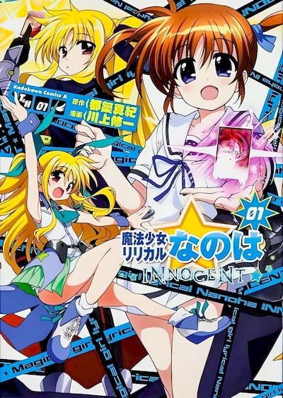 Magical Girl Lyrical Nanoha INNOCENT