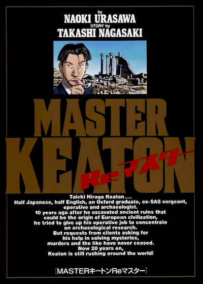 Master Keaton Remaster