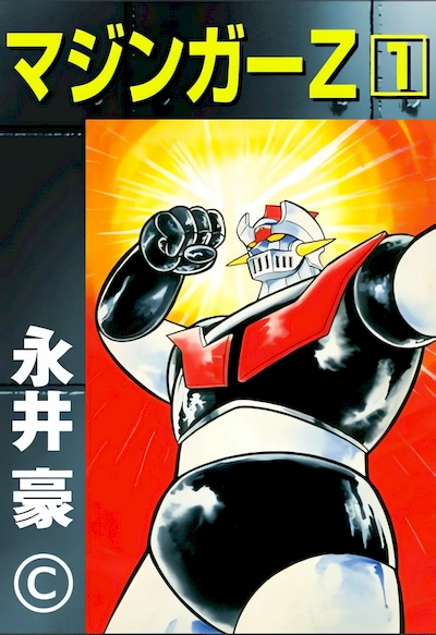 Mazinger Z