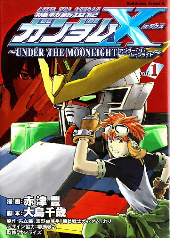 Mobile New Century Gundam X: Under the Moonlight