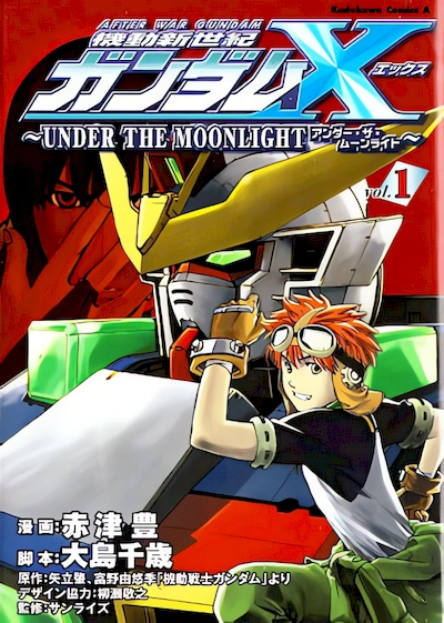 Mobile New Century Gundam X: Under the Moonlight