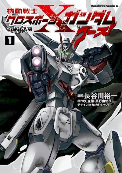 Mobile Suit Crossbone Gundam: Ghost