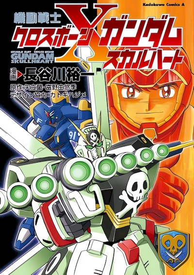 Mobile Suit Crossbone Gundam: Skull Heart