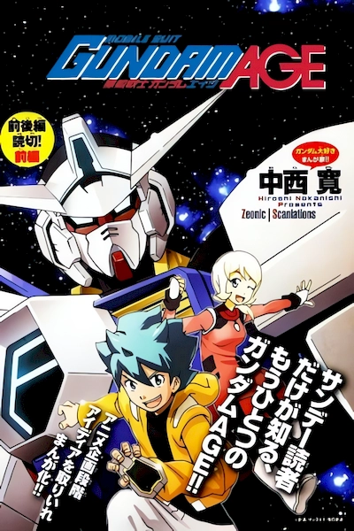 Mobile Suit Gundam AGE