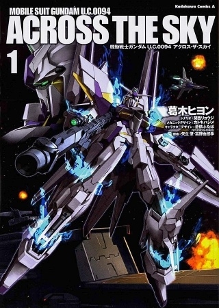 Mobile Suit Gundam U.C. 0094: Across the Sky