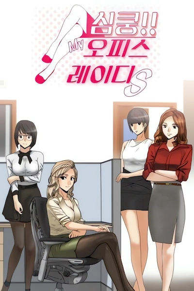 Office Ladies