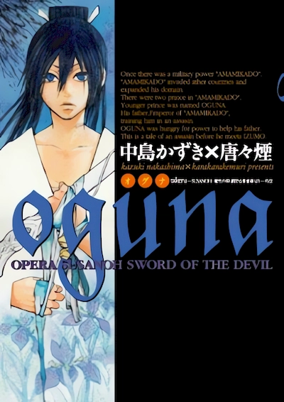 Oguna: Opera Susanoh Sword of the Devil