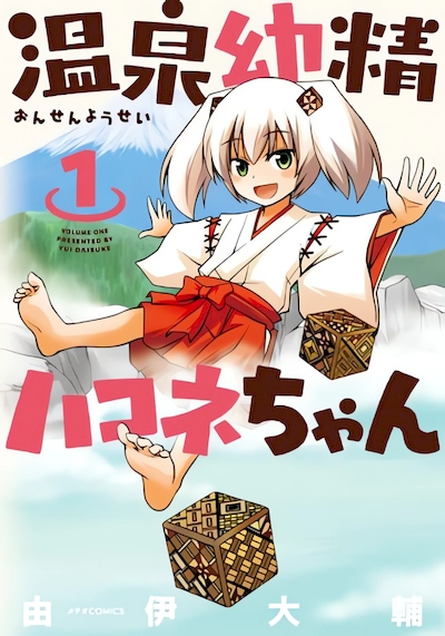 Onsen Yousei Hakone-chan