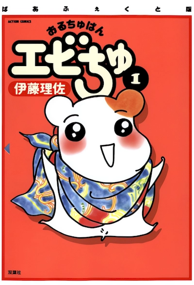 Oruchuban Ebichu