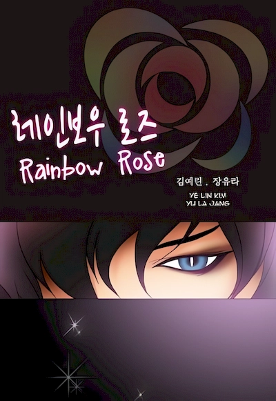 Rainbow Rose