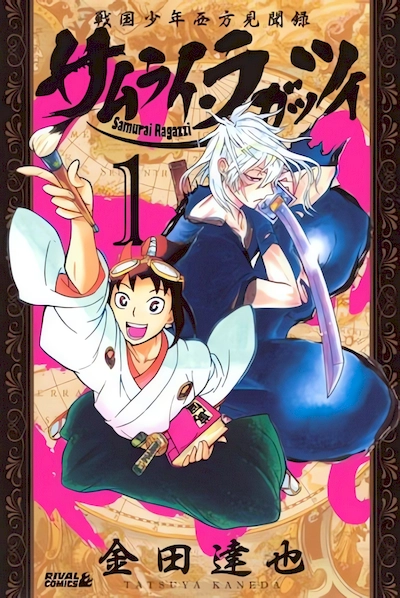 Samurai Ragazzi: Sengoku Shounen Seihou Kenbunroku