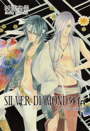 Silver Diamond Gaiden