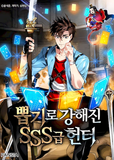 SSS-Class Gacha Hunter