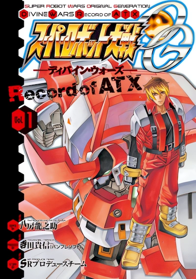 Super Robot Taisen: OG Divine Wars - Record of ATX