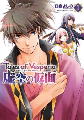 Tales of Vesperia: Kokuu no Kamen