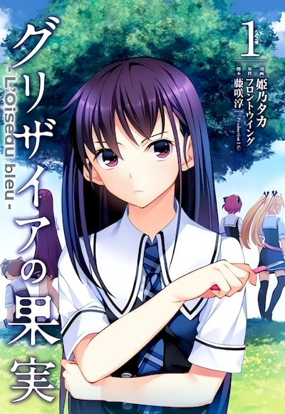 The Fruit of Grisaia: Blue Bird