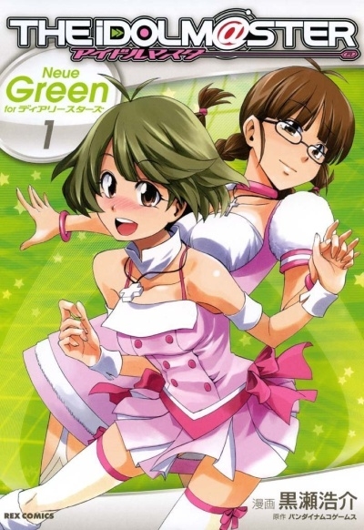 The iDOLM@STER Dearly Stars: Neue Green