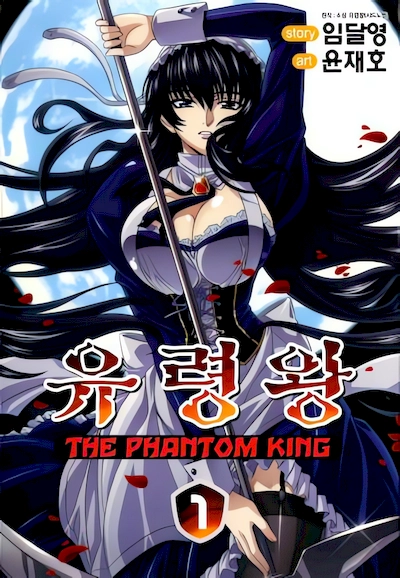 The Phantom King