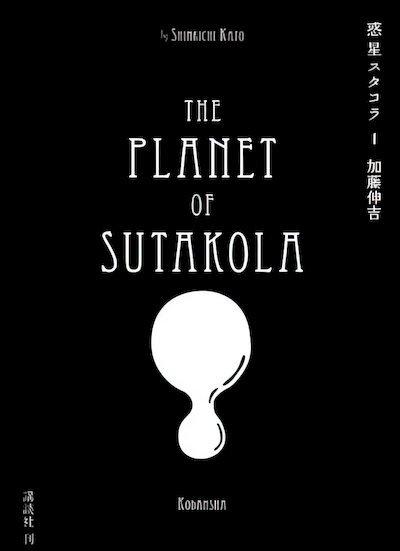 The Planet of Sutakola