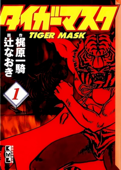 Tiger Mask