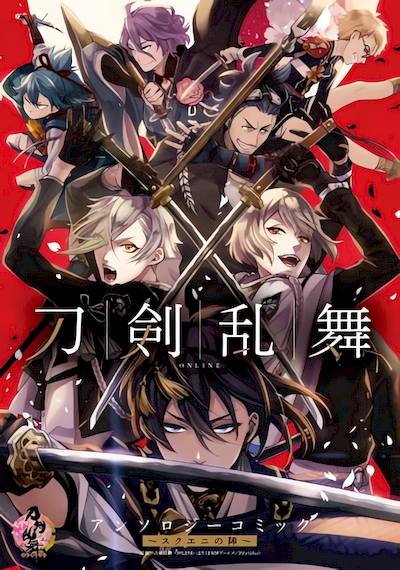 Touken Ranbu Online Anthology: SukuEni no Jin