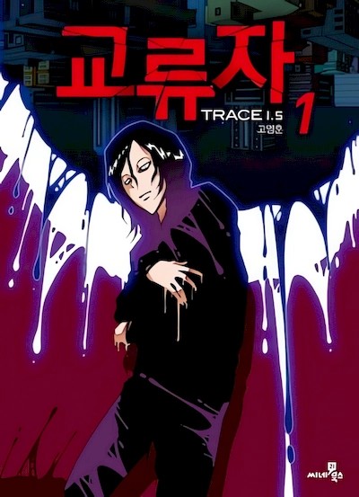 Trace 1.5